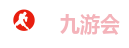 九游会